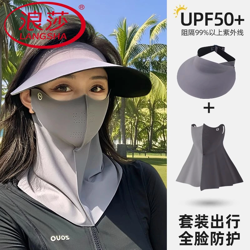 浪莎冰丝防晒面罩遮脸防紫外线围脖护颈无痕夏季遮阳帽子口罩一体