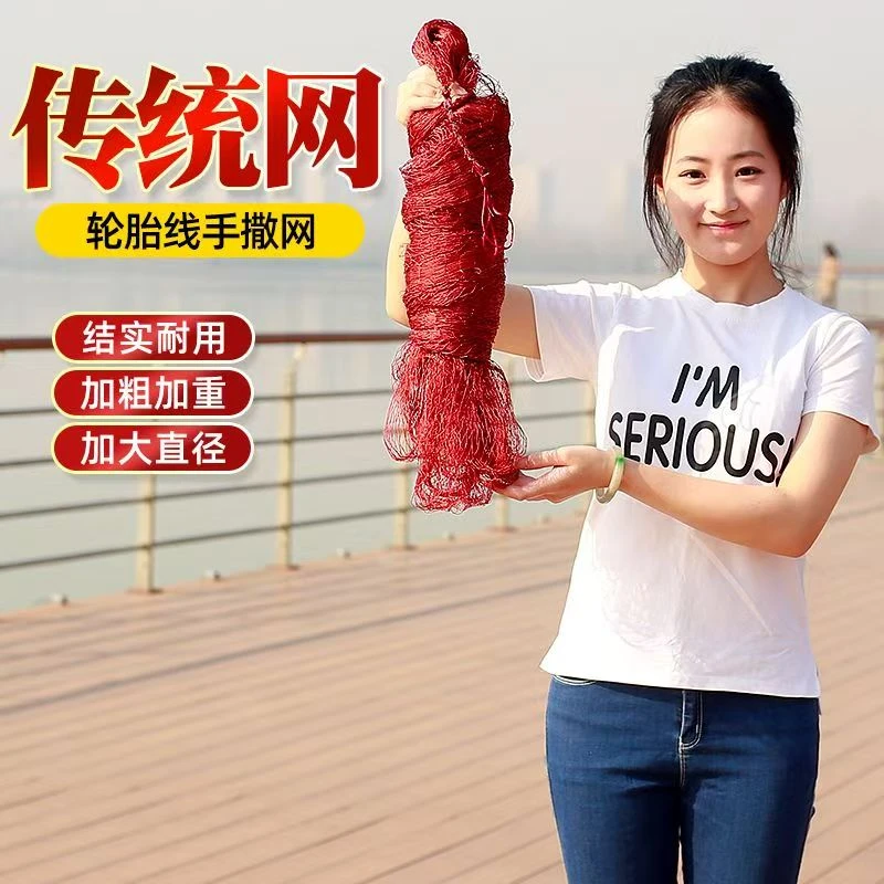 4米高老式撒网轮胎抛网渔网传统捕鱼鱼网旋网渔具抓鱼神器