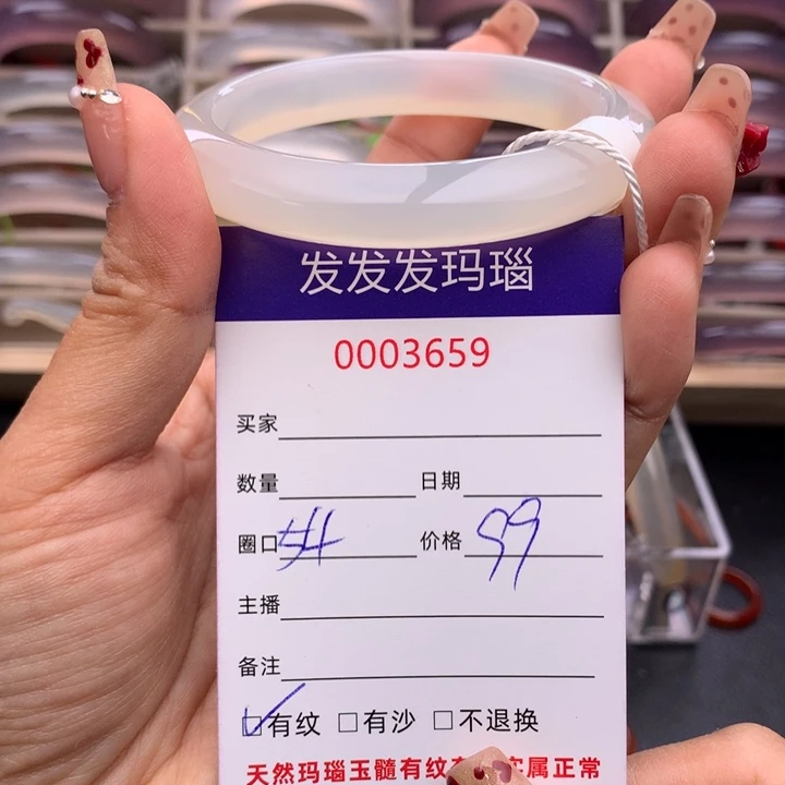 玛瑙/玉髓手镯未镶嵌3659