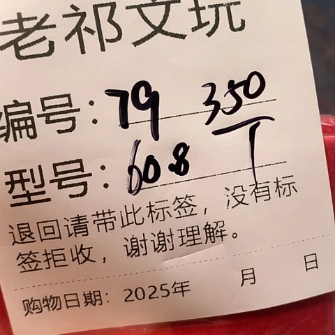 钱****非金属缅翠手镯79