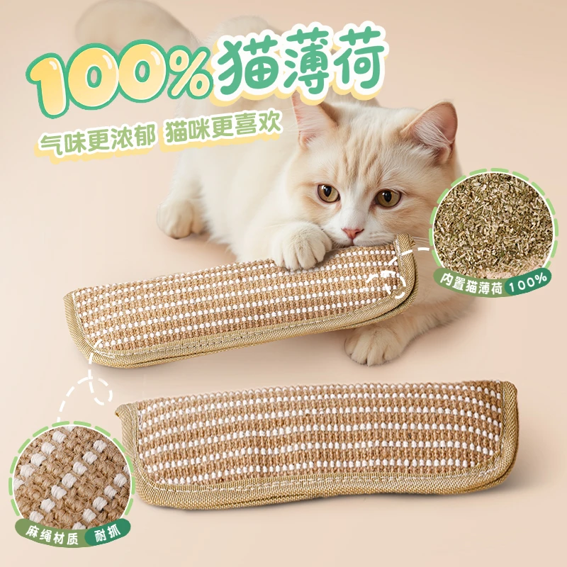 猫咪玩具猫薄荷磨牙棒小猫自嗨解闷猫玩具逗猫神器养幼猫必备用品
