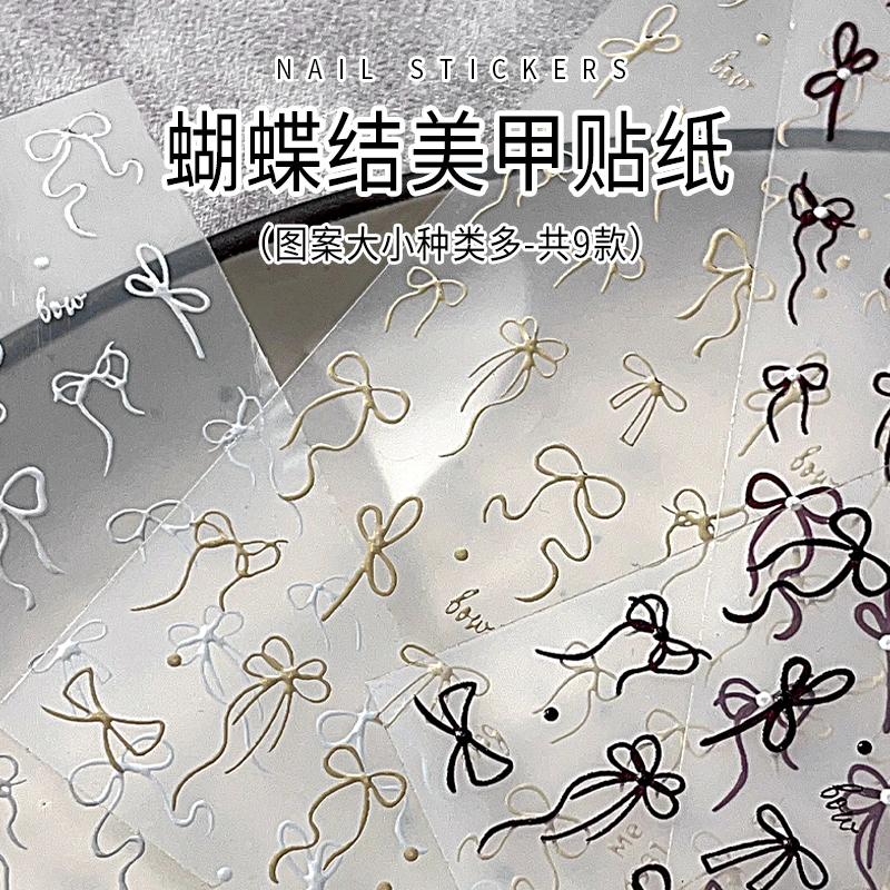KaSi美甲贴纸蝴蝶结系列浮雕ins风贴花指甲装饰2025年流行爆款
