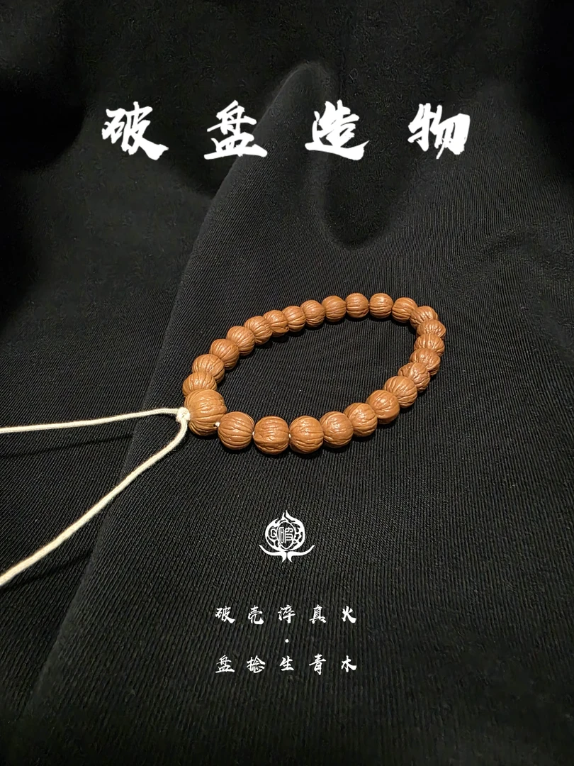 【破盘】双鳍南瓜·原皮原色猴头手串手持同尺精卡全品无瑕高端文玩