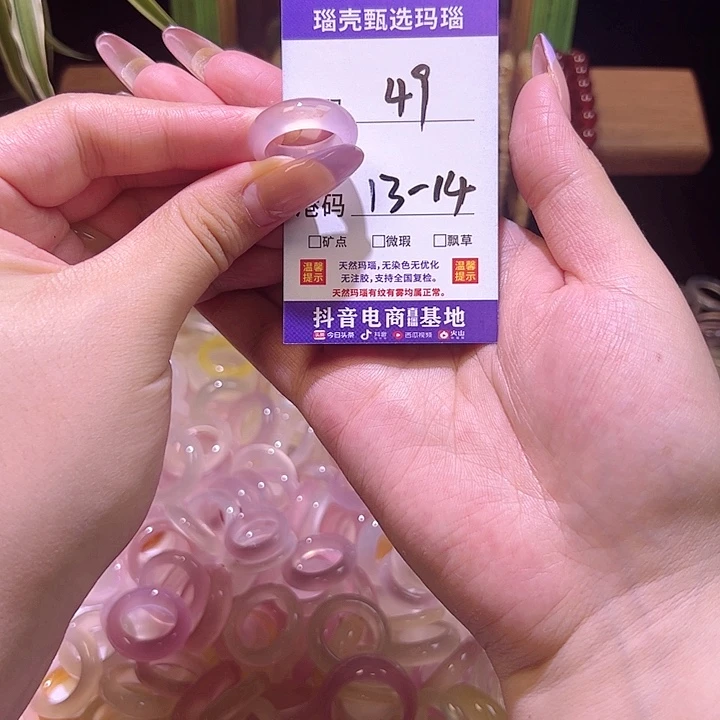 玛瑙/玉髓戒指合金