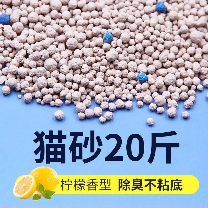 膨润土猫砂除臭20斤装低尘结团快吸水强猫咪清洁宠物用品家用猫砂