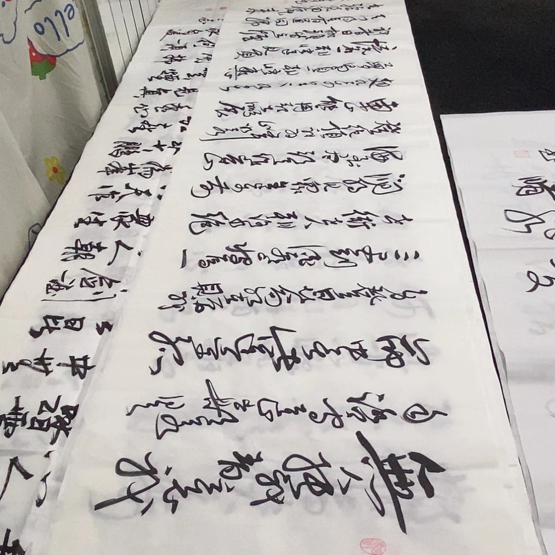 书法老师精品书法