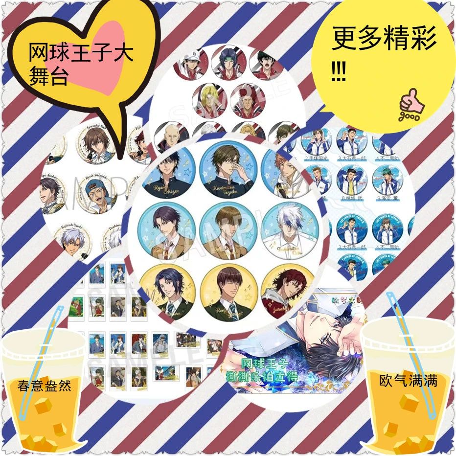 新春【混池大舞台】网球王子多种产品系列混合混池