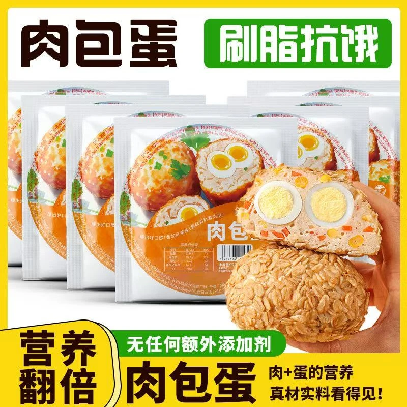 肉包蛋优质鸡腿肉包团子鹌鹑蛋开袋即食高蛋白零食