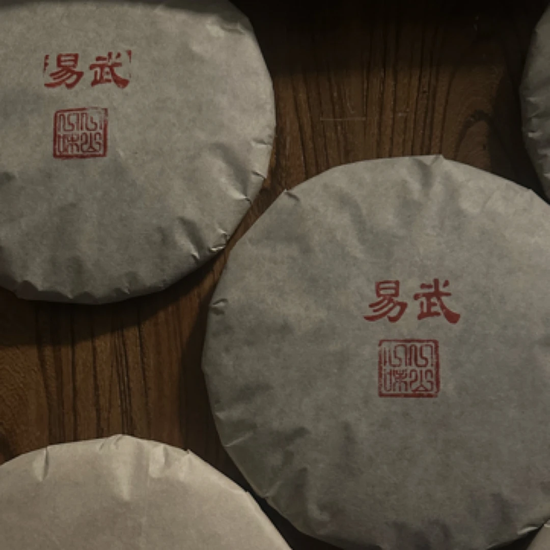 【高品质熟茶教科书】易武产区春茶 2010年  厚甜滑 357g