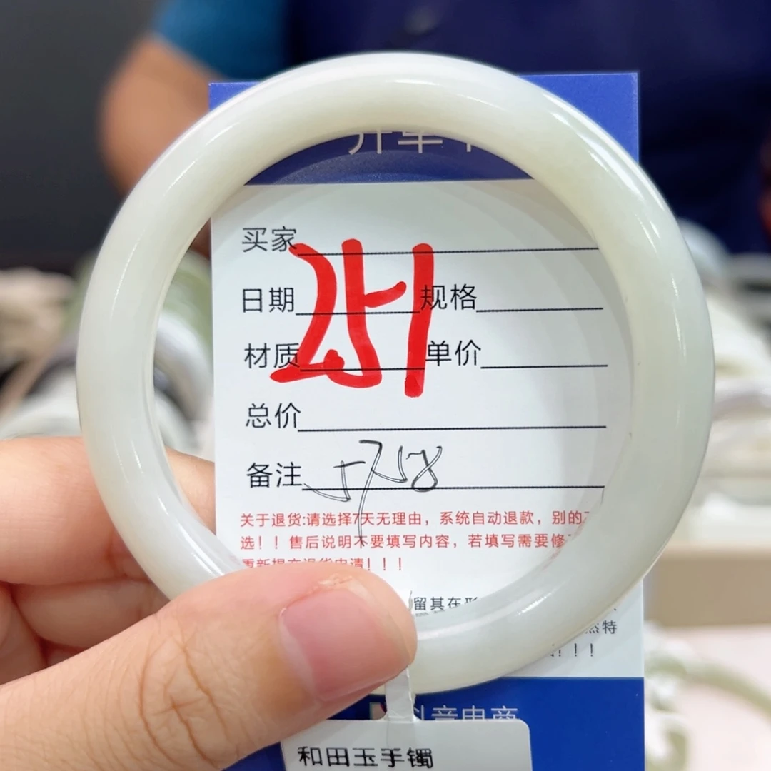 未镶嵌手镯和田玉