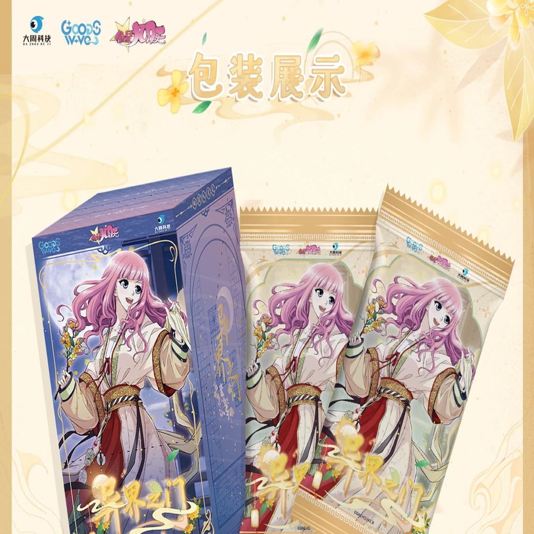 【冲编车队】-GOODSWAVE-偷星九月天第二弹异界之门系列潮玩