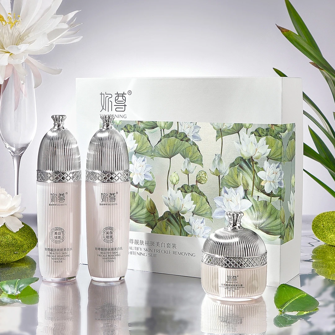 妳尊靓肤去斑美白套装（三件套）