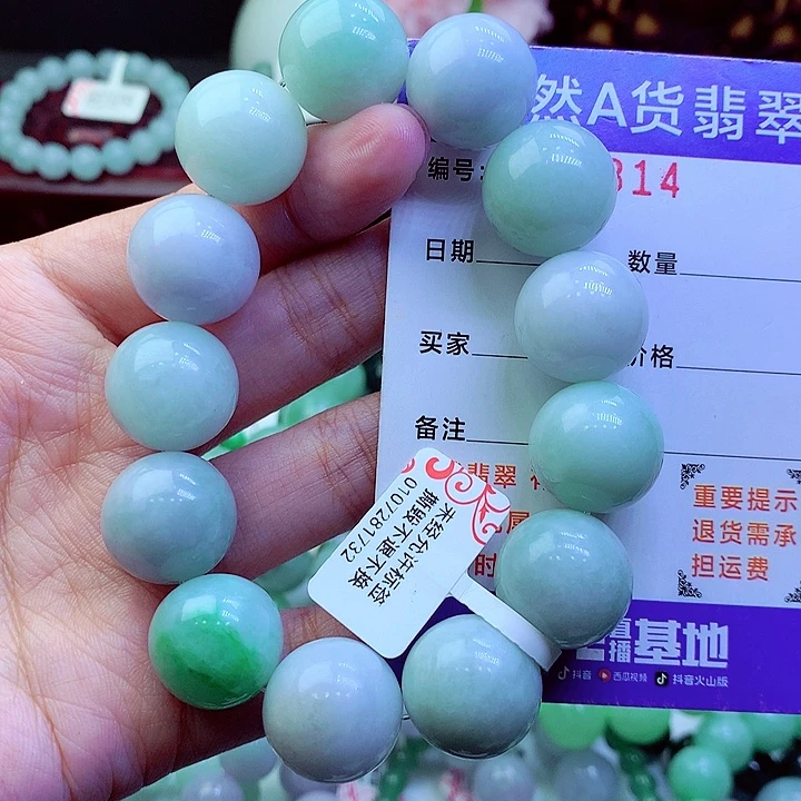 翡翠未镶嵌毛衣链