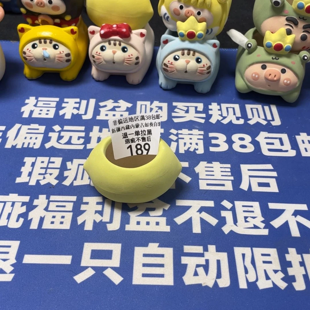 微瑕疵特价不退不换哦189