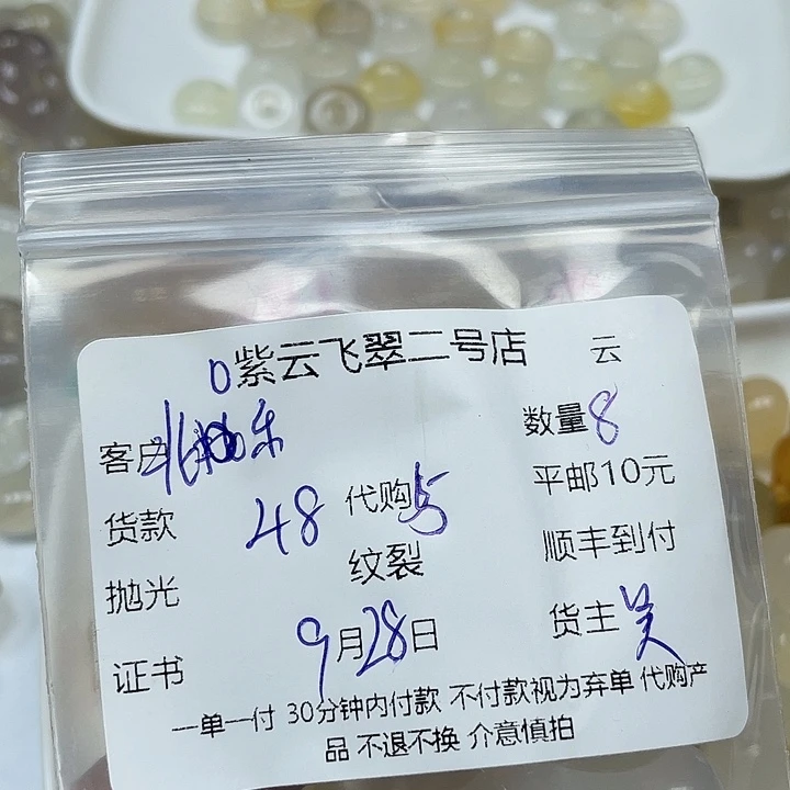 北***乐玛瑙/玉髓足铂镶嵌颈饰玛瑙