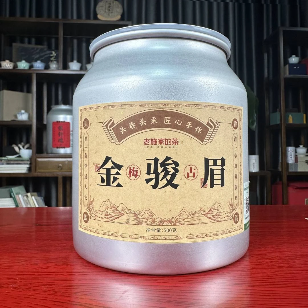【老施家1店】2025年梅占金骏眉(林明仔亲制)-全芽头果香,绵柔醇厚