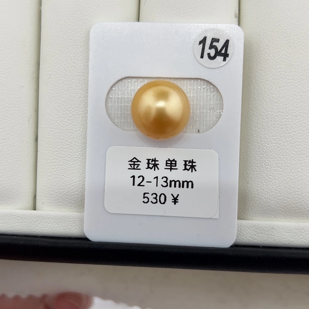 定制海水珍珠未镶嵌裸珠南洋金珠浓金12-13