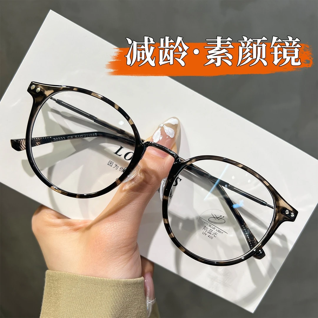女款-韩版时尚百搭大框圆形椭圆眼镜近视眼镜可配高度数30333