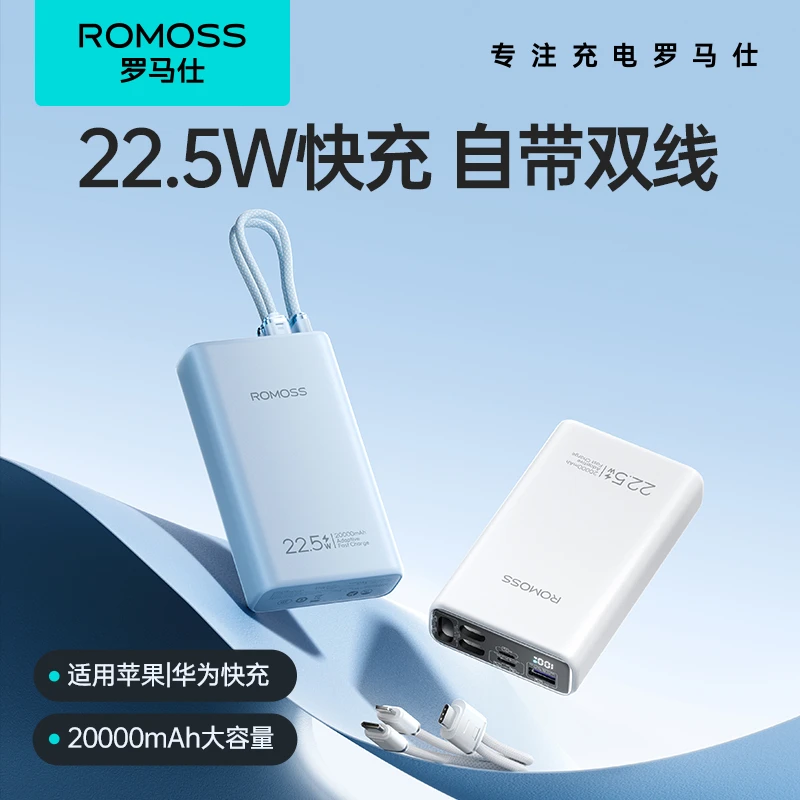 罗马仕20000毫安自带双线快充充电宝适用iphone16华为小米安卓等