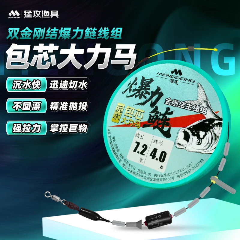 【大力马线组】猛攻双金刚结爆力突击鲢鳙包芯黑坑暴力pe巨物大主线
