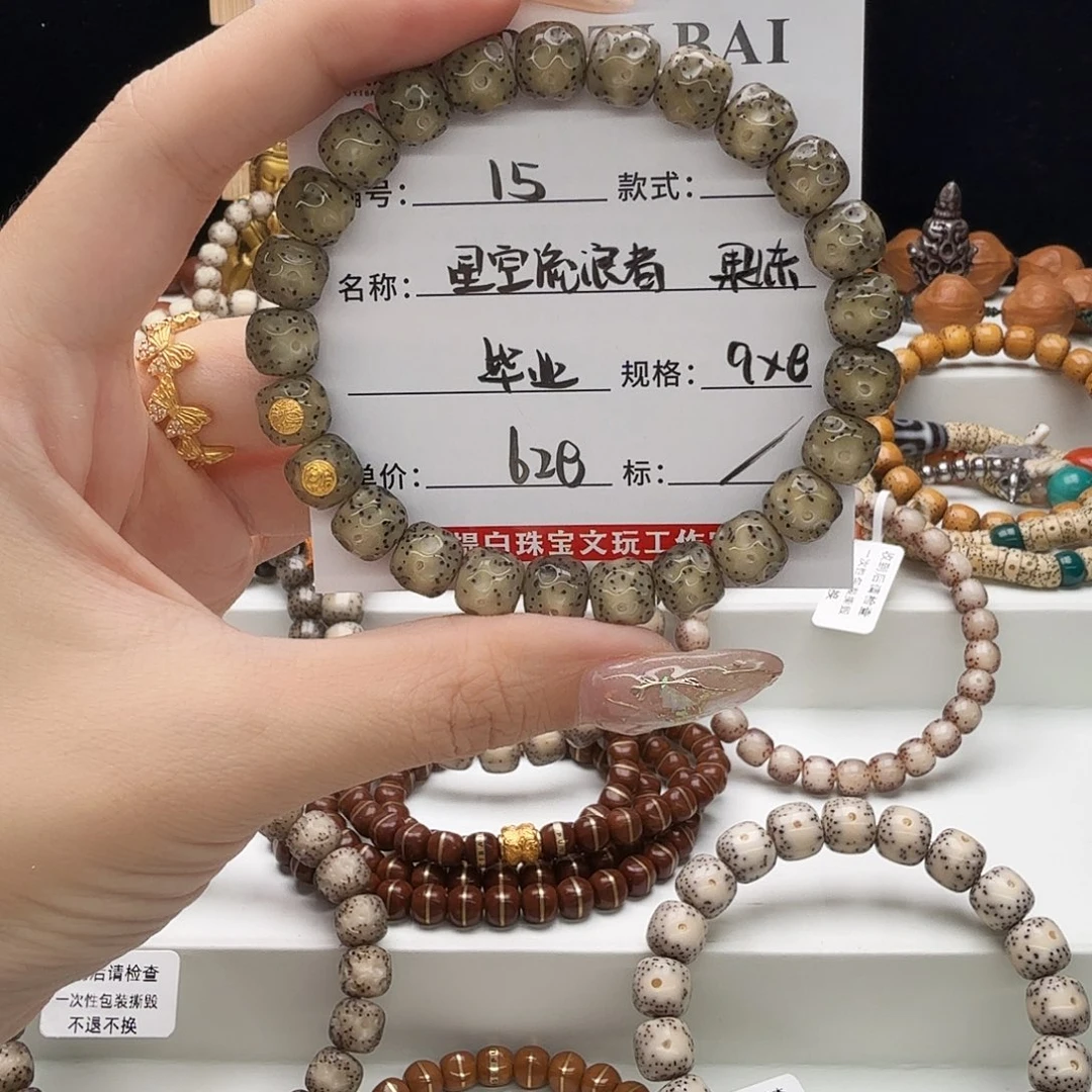 手串星月菩提星月