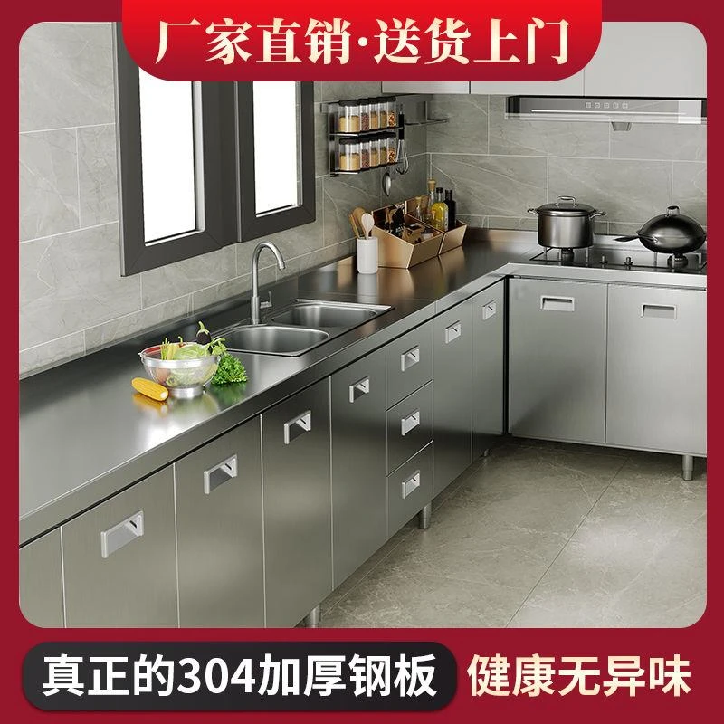 304整体不锈钢厨房橱柜家用灶台柜储物收纳碗柜一体餐边柜小户型