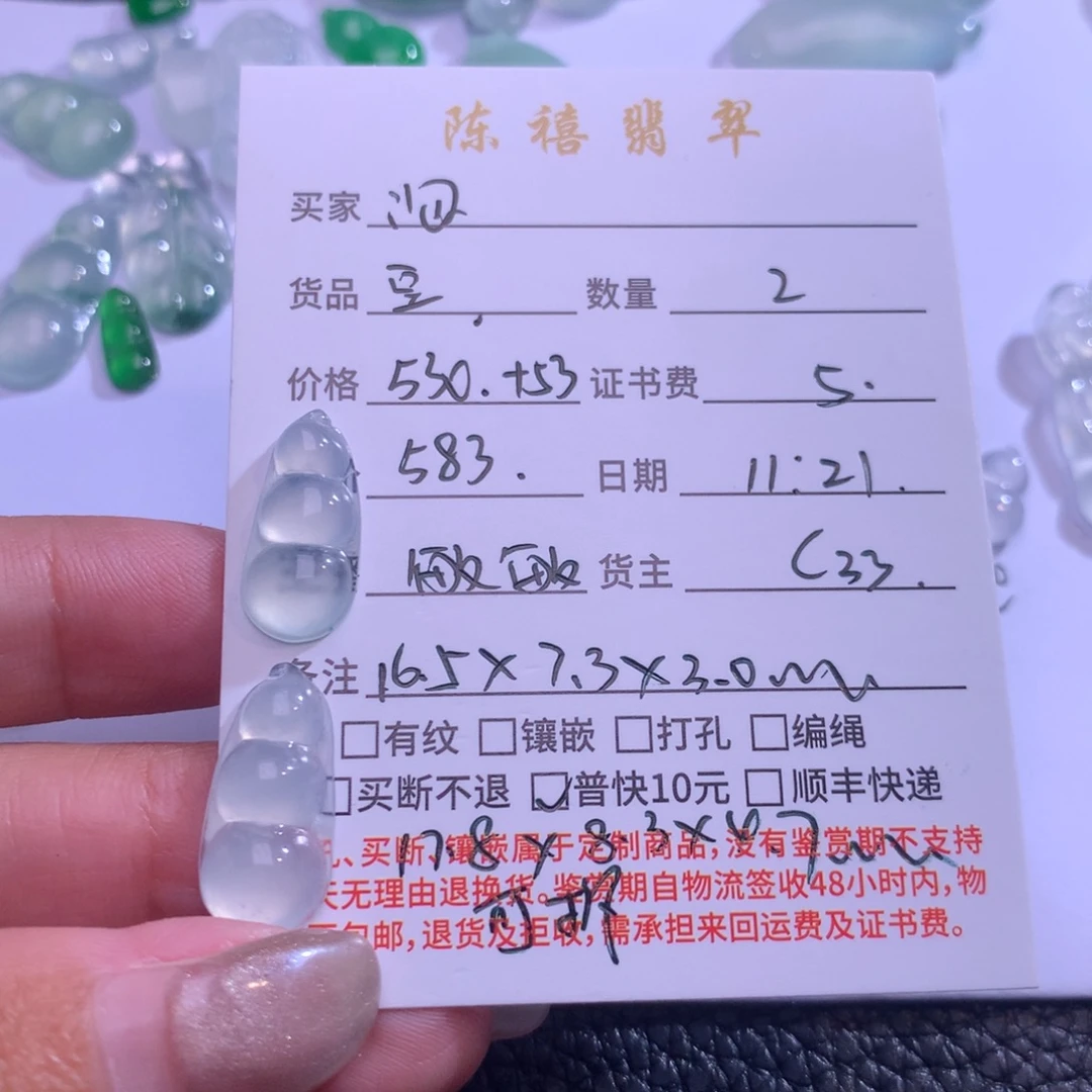 泡***泡翡翠未镶嵌颈饰翡翠吊坠