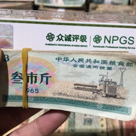 100张退市旧粮票全国通用随机发货