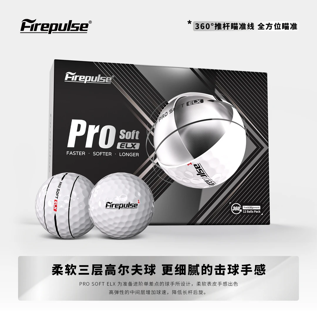 进阶易上手 | Firepulse高尔夫球ELX全新三层远距稳定高尔夫球