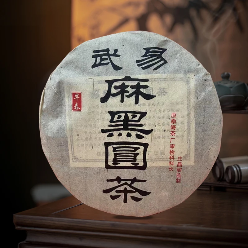 2009年易武麻黑圆茶汤感温润饱满回甘生津持久气韵深邃绵长干仓