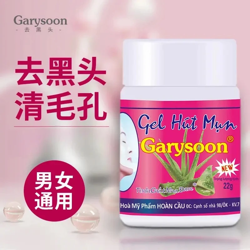泰国去黑头鼻贴 white芦荟胶收缩套装毛孔黑头水Garysoon清洁神器