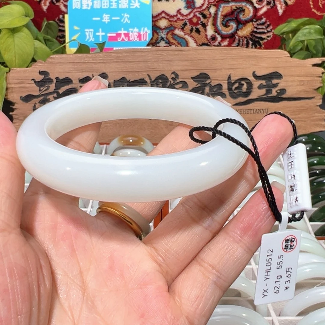 未镶嵌手镯和田玉（白玉）天然新疆和田玉手镯