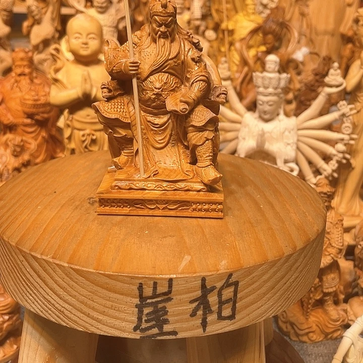 崖柏瑕疵关二爷一个
