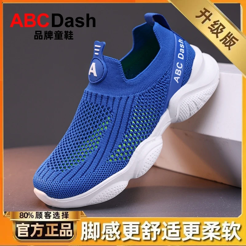 ABC Dash儿童鞋子夏季飞织一脚蹬单网中大童轻便运动透气网面跑步
