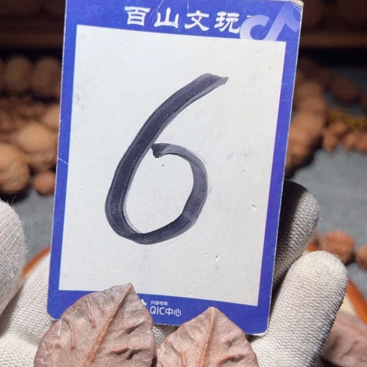 手串桃核J****y6异形树叶核桃