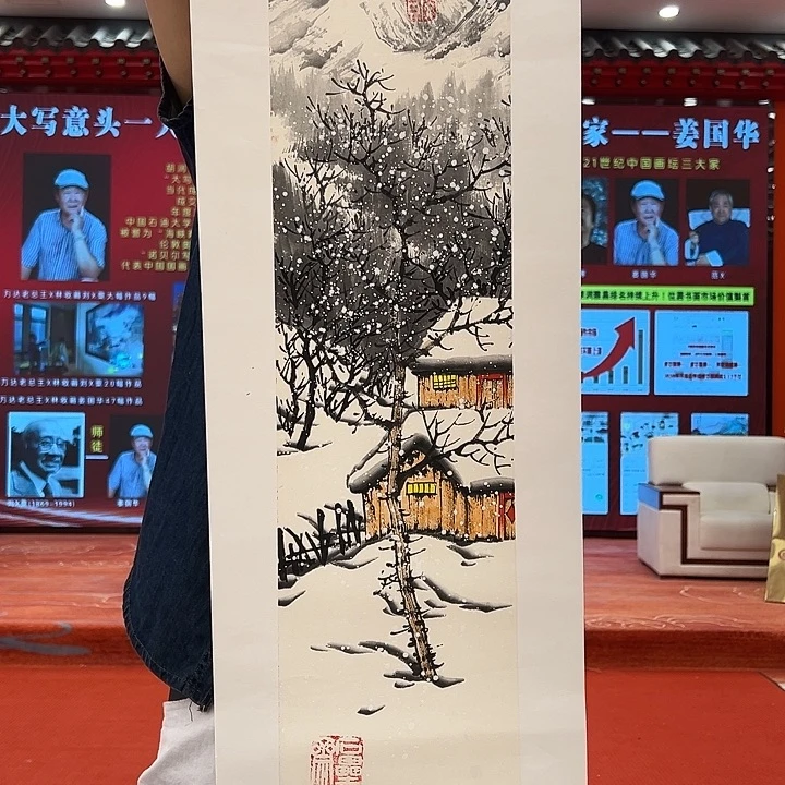 国画国华先生精品之一