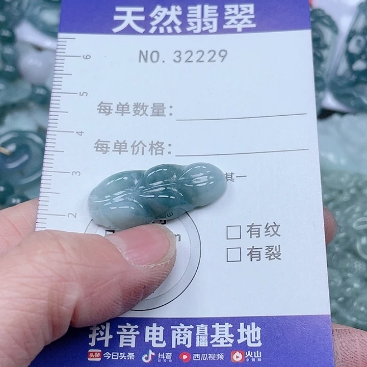 翡翠吊坠(不含链)未镶嵌