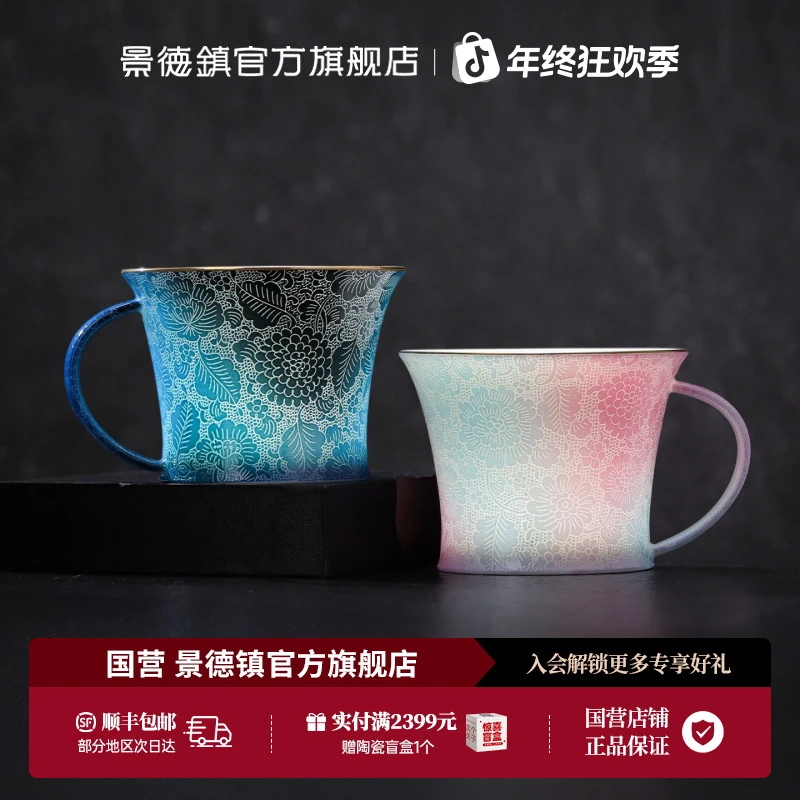 景德镇官方旗舰店高温陶瓷扒花咖啡马克杯茶水杯子家用高颜值龙山