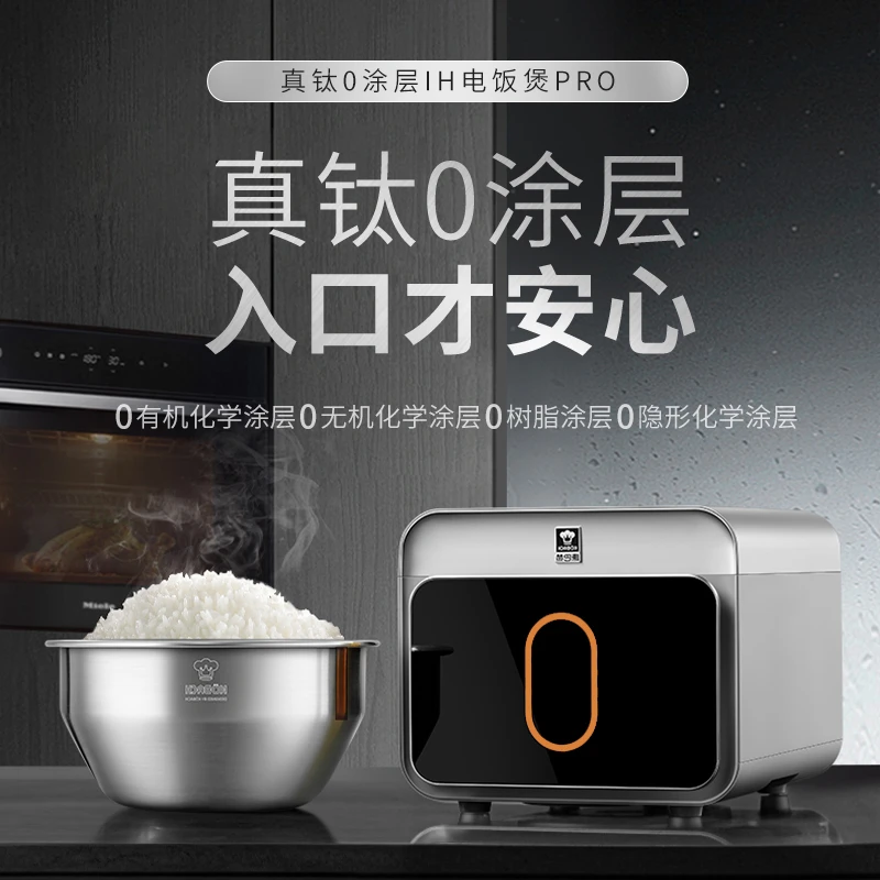 康巴赫真钛0涂层IH电饭煲PRO真钛健康多功能高档电饭锅