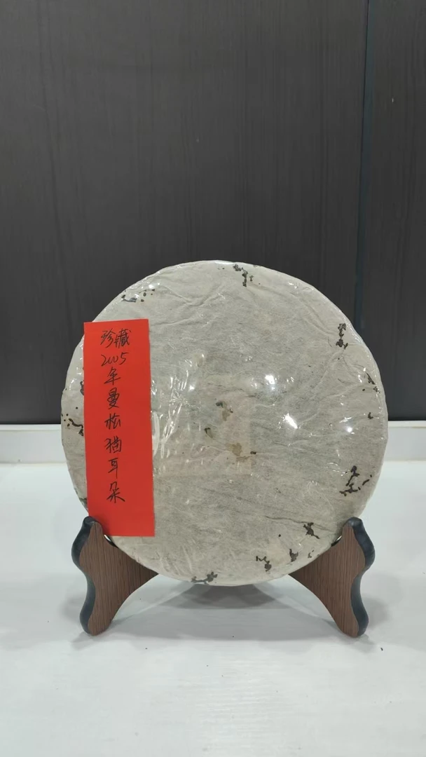 珍藏2005年曼松猫耳朵350克普洱茶生茶-BI02102