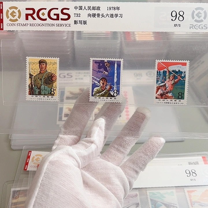 T32套票评级98邮票