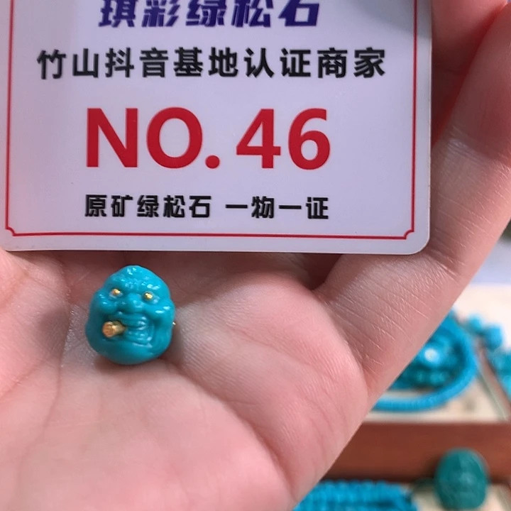 未镶嵌绿松石珠宝奇石