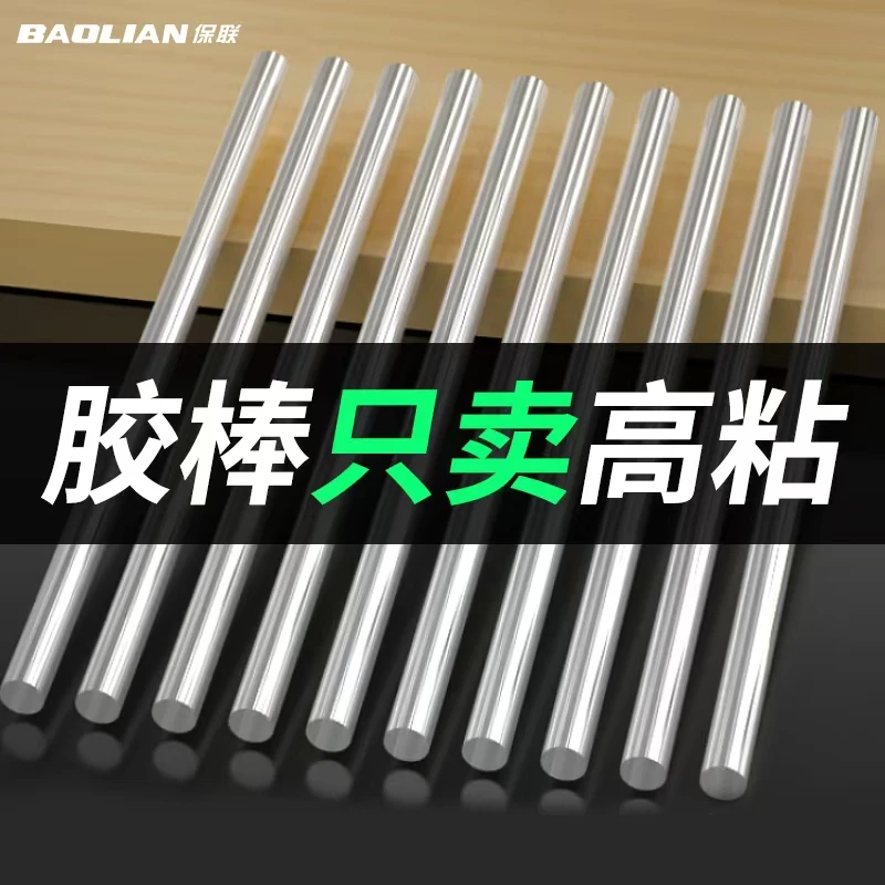 热熔胶棒高粘热熔胶家用强力手工胶水7mm-11mm热融胶枪胶条固体胶