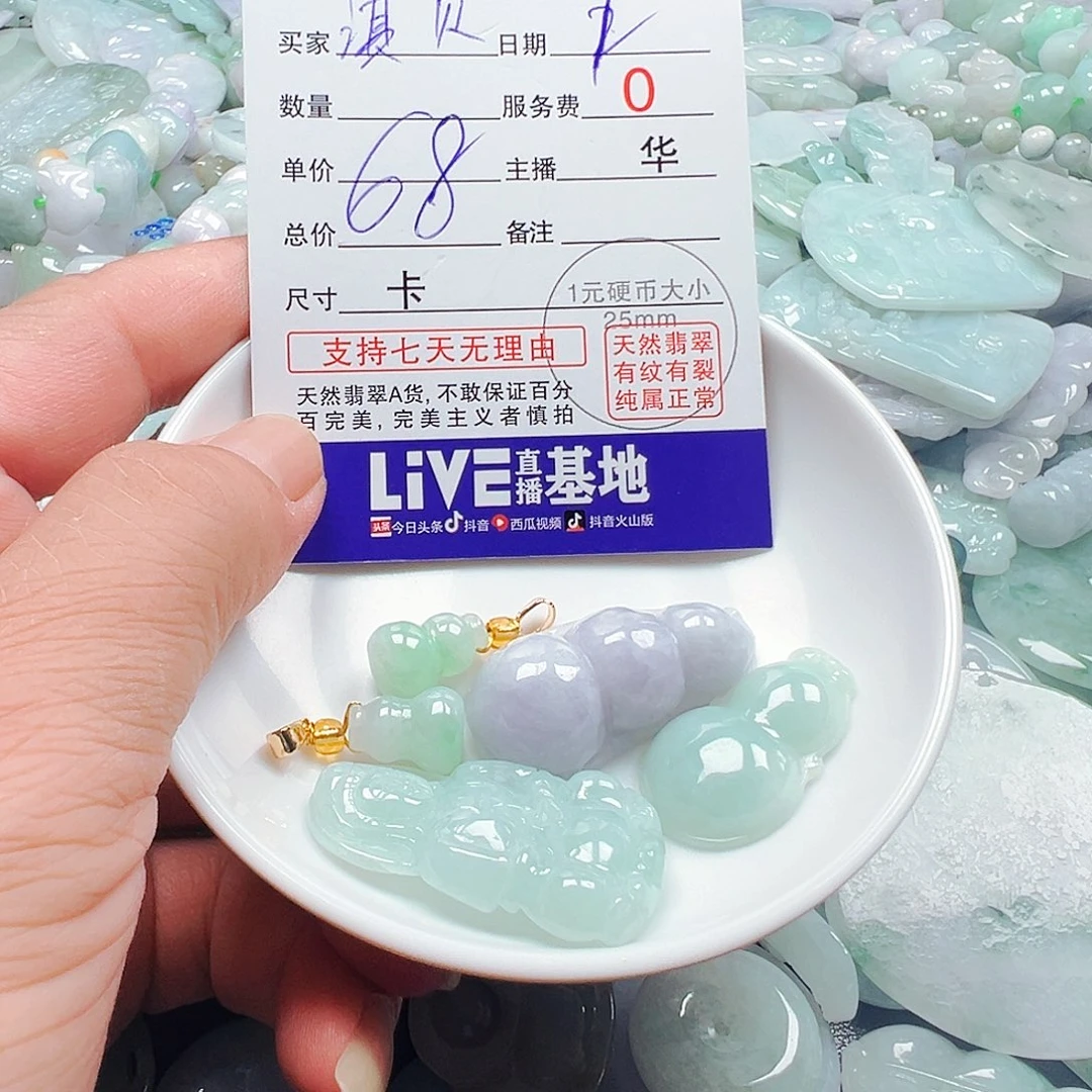 淇***贝翡翠散珠货主老华