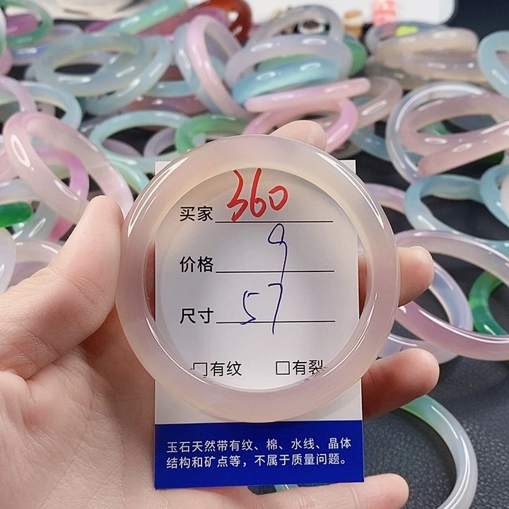 手镯玛瑙/玉髓未镶嵌