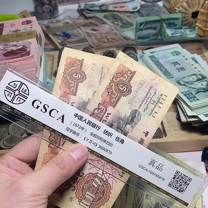退市人民币2张如图
