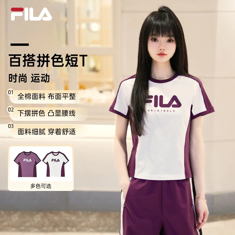 Fila欧若风25年新款户外女士运动短袖亲肤舒适T恤F11W519101F