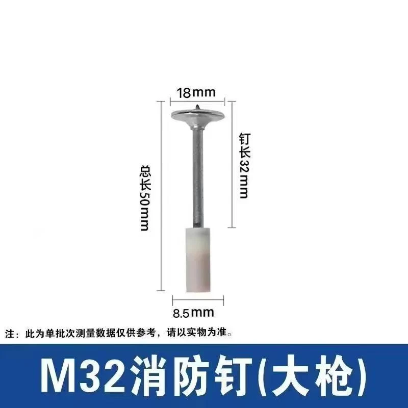 大枪专用32/42消防钉一体钉炮钉射钉枪专用钉炮钉枪专用钉子