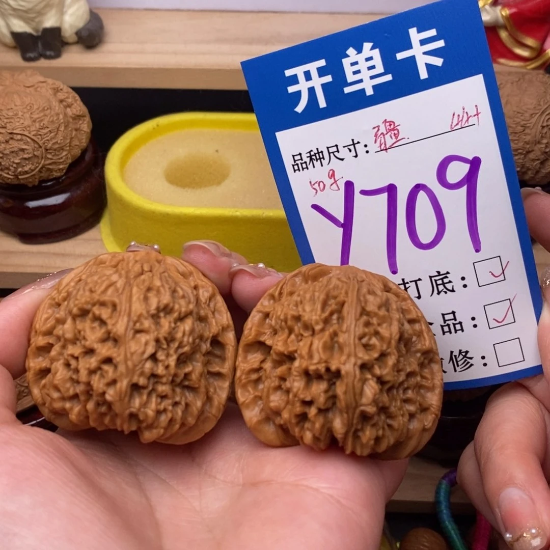 把件文玩核桃南疆44全品