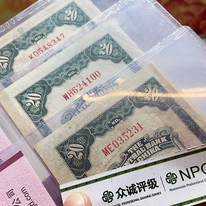 退市老纸币品相如图看好再买